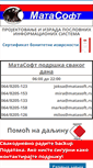 Mobile Screenshot of matasoft.rs